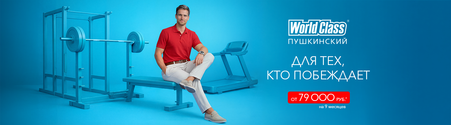 Для тех, кто побеждает 