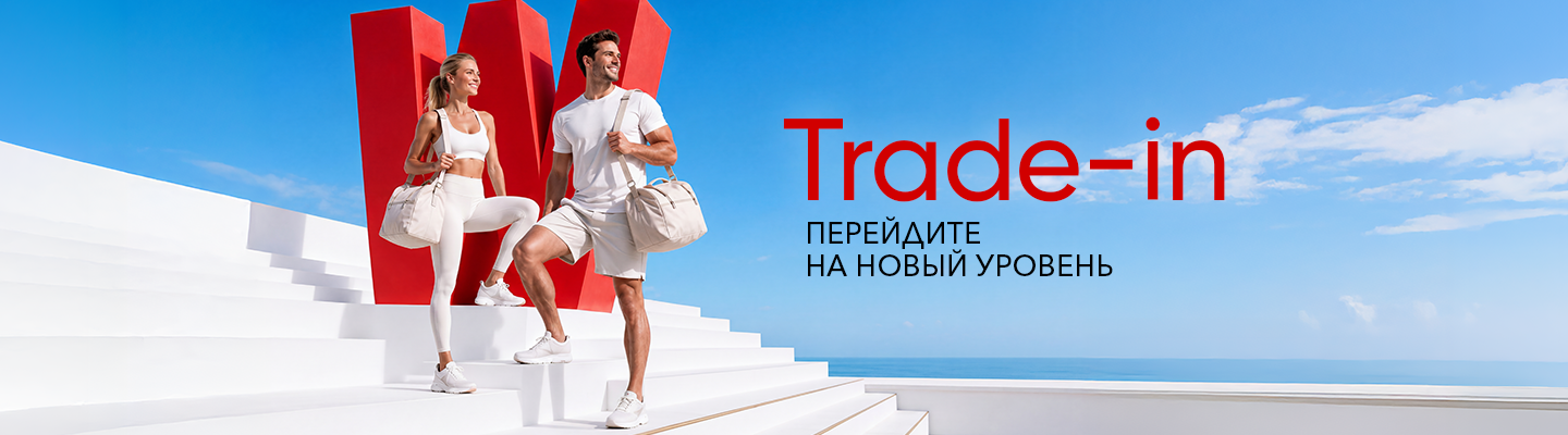 Выгодный Trade-In в World Class – World Class Пушкинский